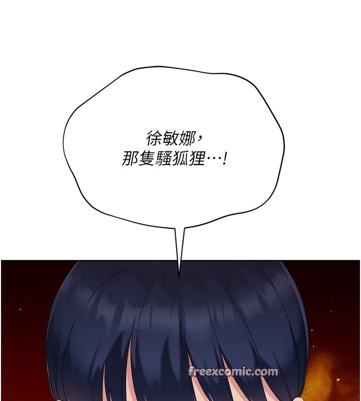 第44话-在车里做「那档事」 98